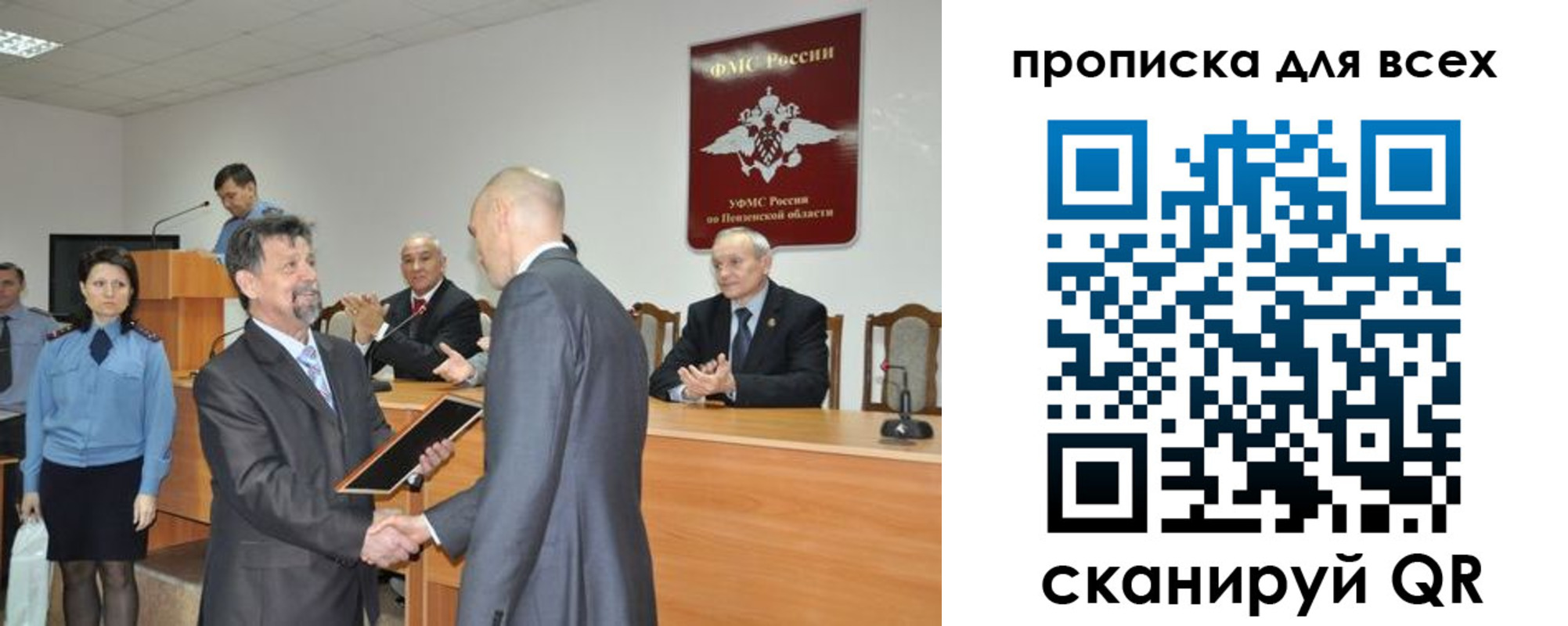 прописка регистрация в Егорьевске