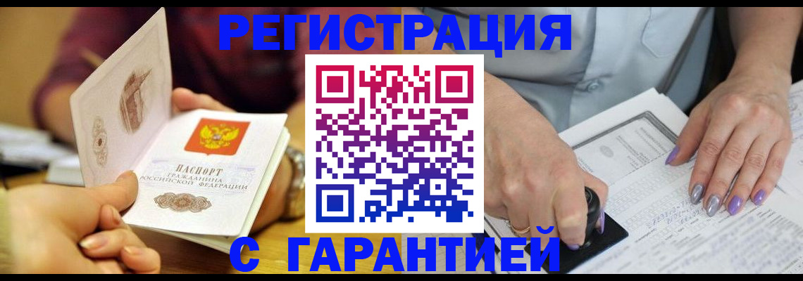 регистрация для школы в Егорьевске